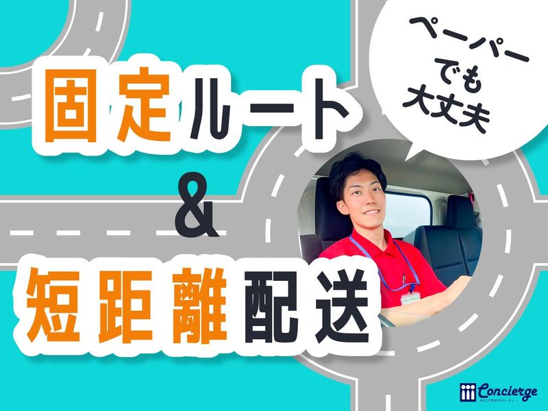 八尾北事業所のアルバイト・バイト求人情報-04
