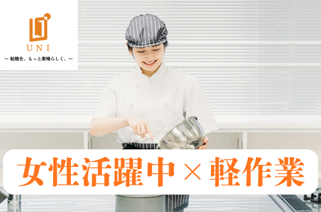 ユニファースト株式会社のアルバイト・バイト求人情報-13