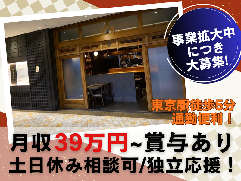 Newth株式会社の求人・転職情報