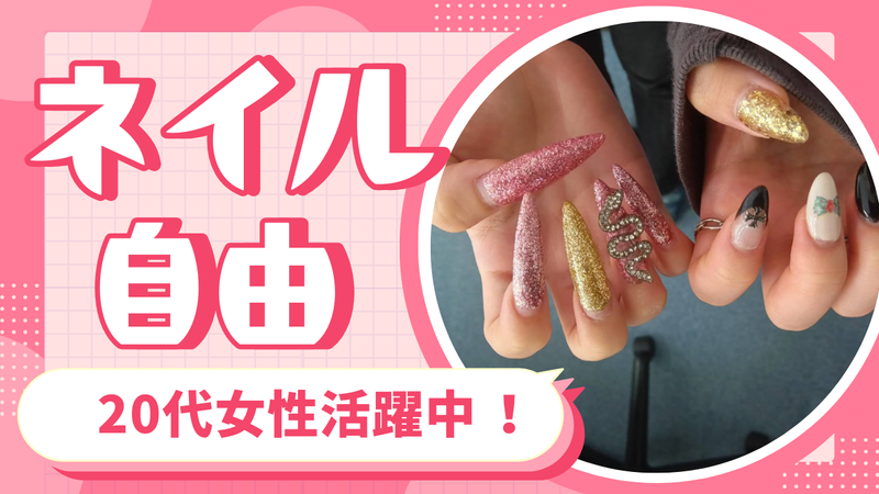 株式会社FGドリーム / 香川事務所のアルバイト・バイト求人情報-03