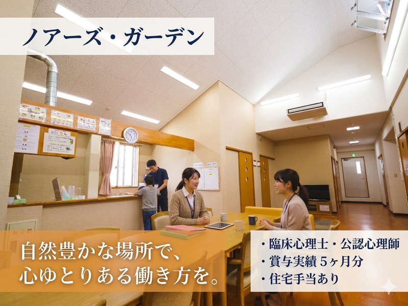 社会福祉法人友興会の求人・転職情報