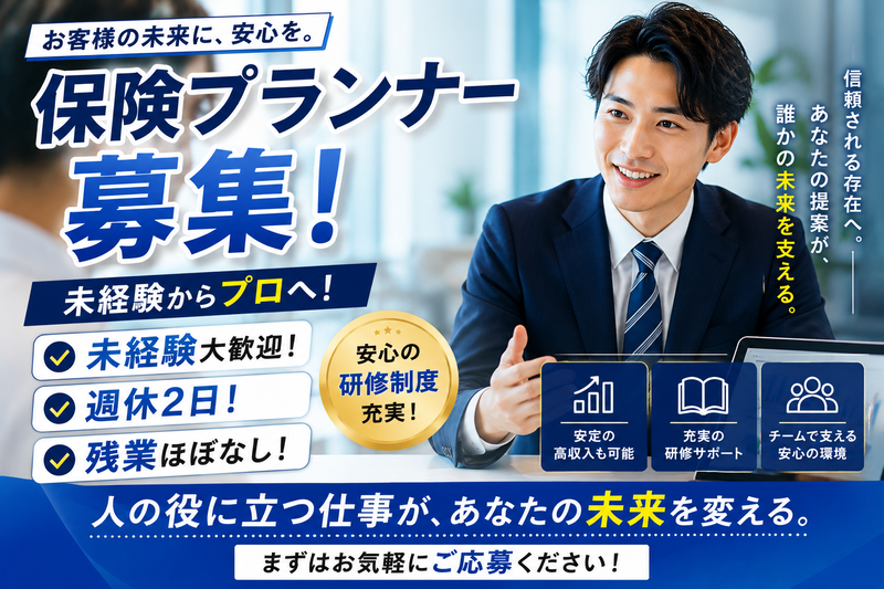 株式会社第一総合企画の求人・転職情報