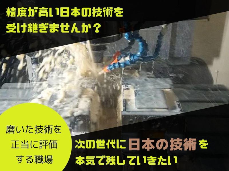 株式会社安城製作所のアルバイト・バイト求人情報-03