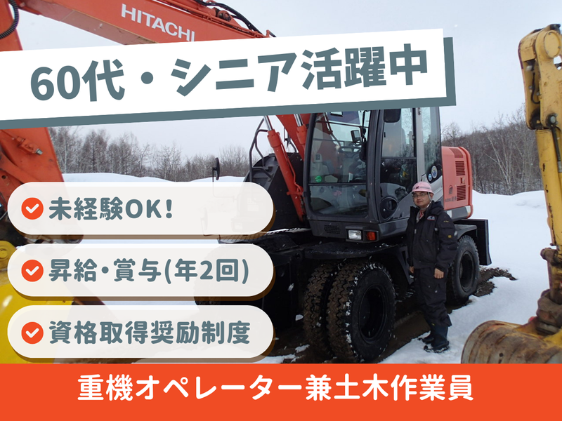株式会社剛伸の求人・転職情報
