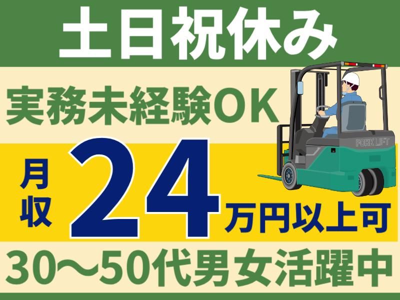 イーストロジテック株式会社