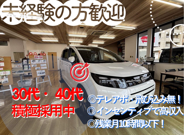 株式会社ホンダアリフの求人・転職情報