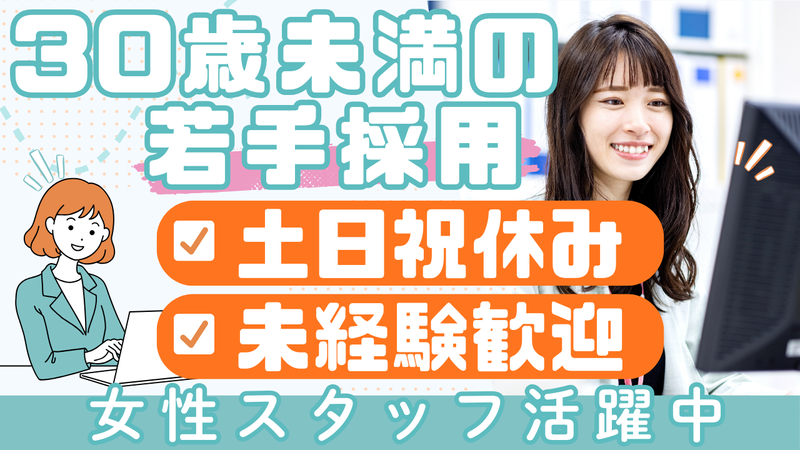 スチールエンジ株式会社の求人・転職情報