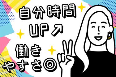 有限会社三枝商事の求人・転職情報