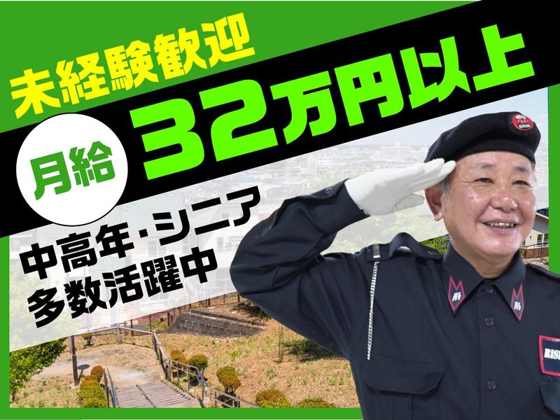 株式会社ライジングサンセキュリティーサービス　福島BASEのアルバイト・バイト求人情報-02