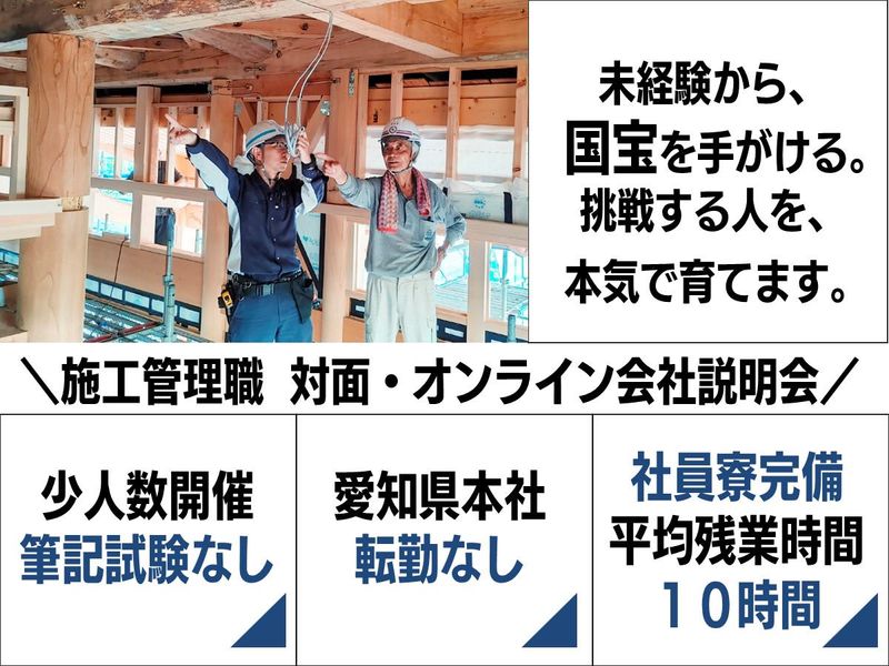 株式会社アイチケン