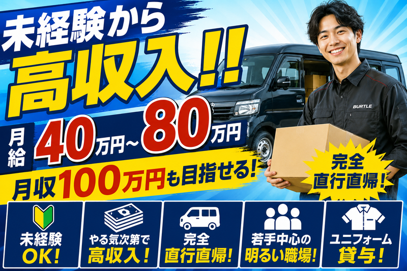 株式会社ＶＡＬＥＫの求人・転職情報