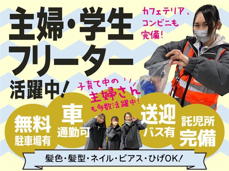 株式会社ヒガシトゥエンティワン　流山ロジスティクスセンター