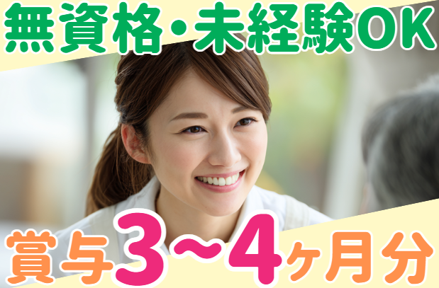 日本ウイリング株式会社　グループホーム「あしたの樹」の求人・転職情報