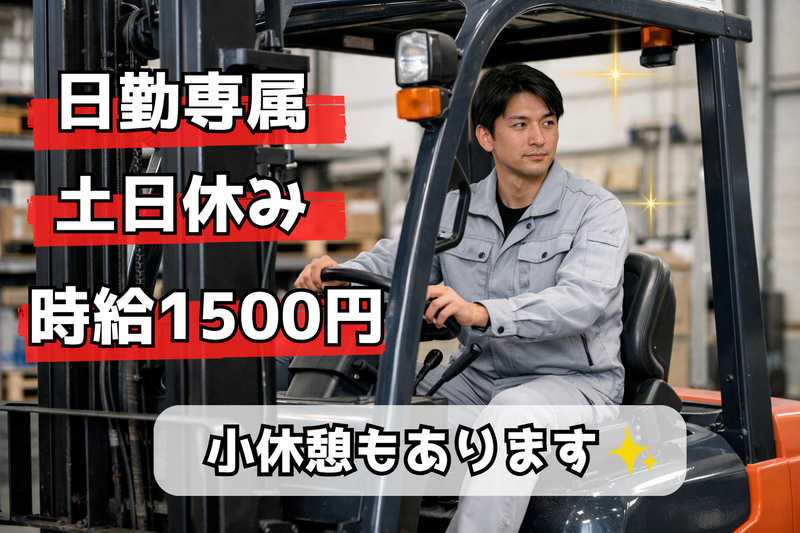 株式会社九州クラフトマンシップのアルバイト・バイト求人情報-02