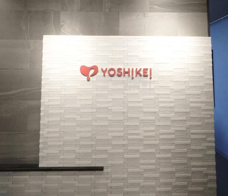 株式会社ヨシケイ　清水本社の求人情報