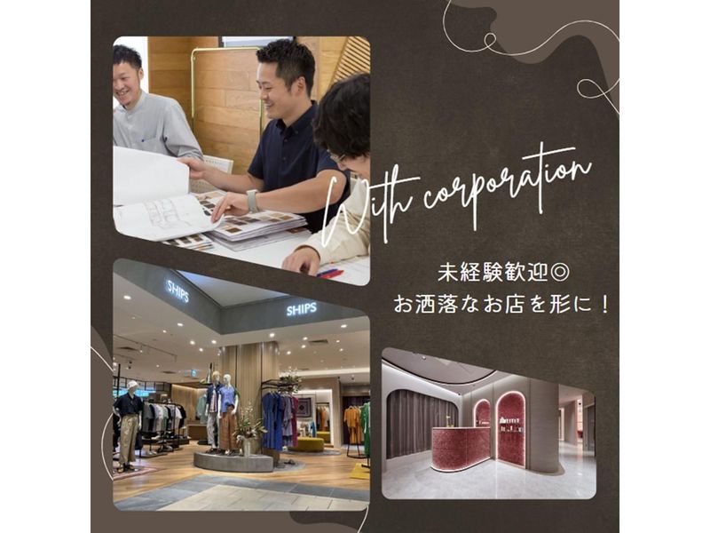 株式会社ウイズ