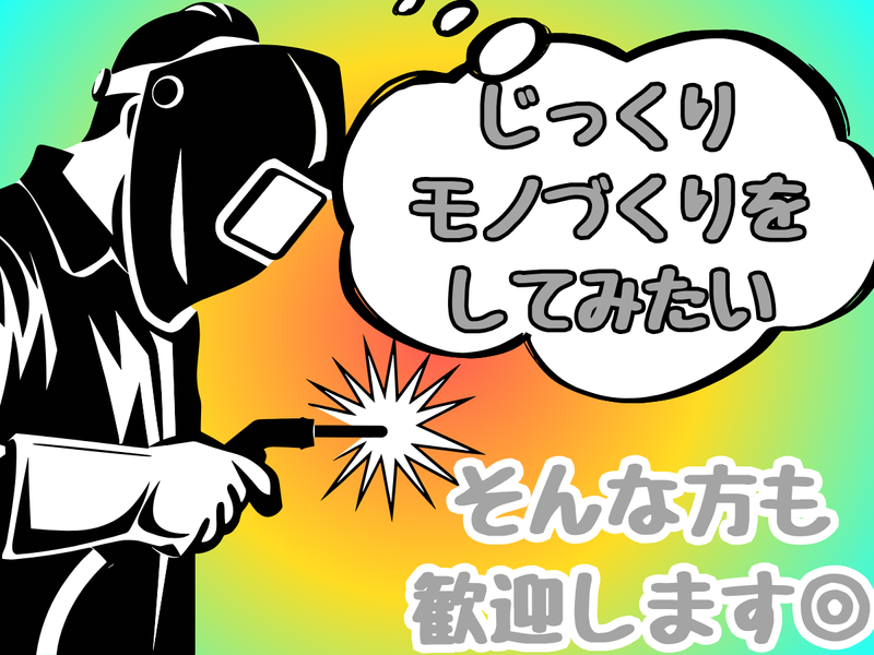 株式会社イナダの求人・転職情報