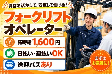 株式会社東京スタッフサービスのアルバイト・バイト求人情報