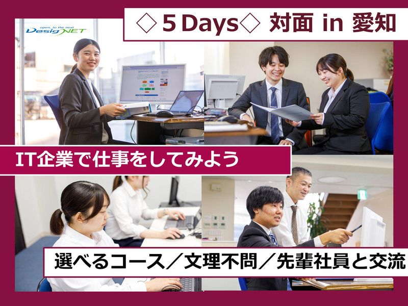 株式会社デージーネット