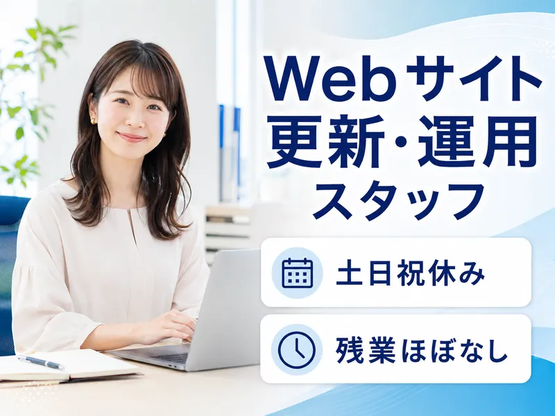 ラダーシステム株式会社の求人・転職情報