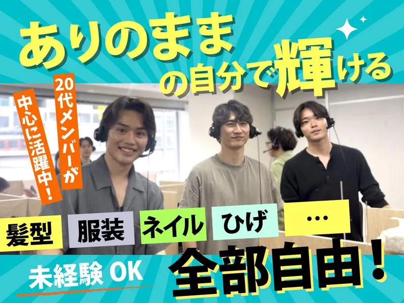 株式会社BORDER　上野拠点のアルバイト・バイト求人情報-05