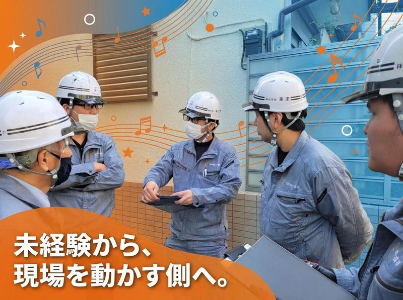 株式会社楽塗-0004の求人・転職情報