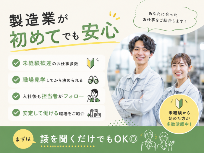 株式会社アソート・ワークのアルバイト・バイト求人情報-47