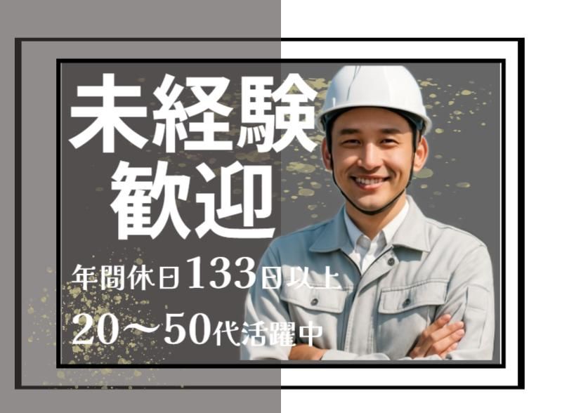 菱田産業株式会社の求人・転職情報