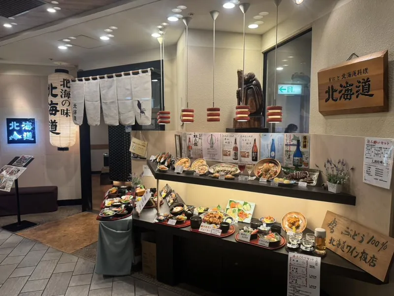 北海の味覚 北海道 天王寺MIO店のアルバイト・バイト求人情報