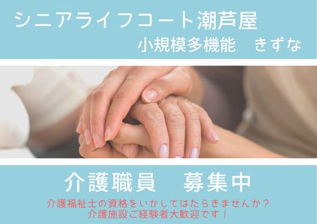 ジョイスリー株式会社の求人・転職情報
