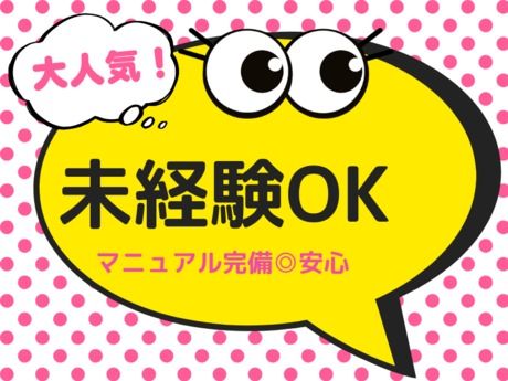 医療法人杉村会　杉村病院のアルバイト・バイト求人情報-01