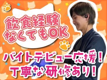 焼鳥・串カツ&飲み放題 たま すすきの店(株式会社アイックス)のアルバイト・バイト求人情報-02