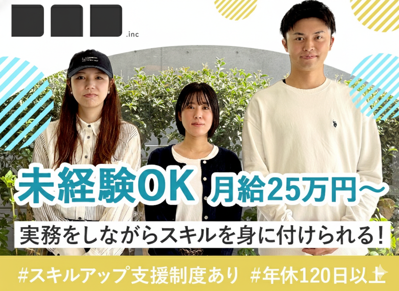 Dad株式会社の求人・転職情報