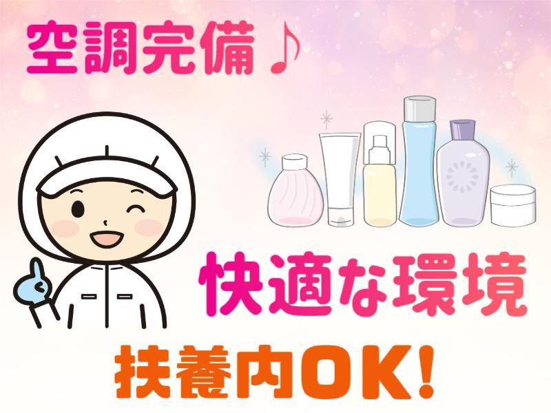 株式会社LUCOSMETICSのアルバイト・バイト求人情報-02