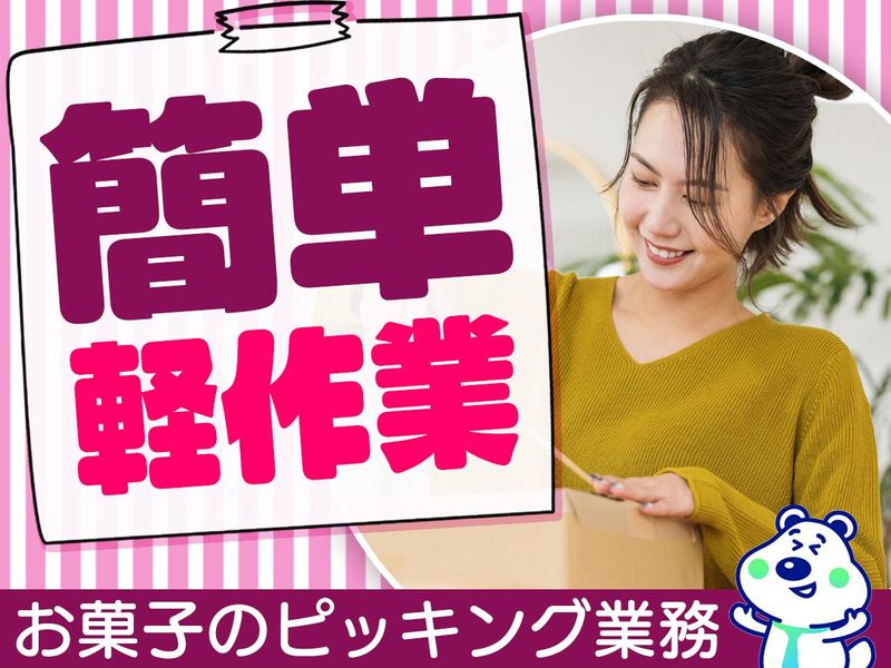 ピックル株式会社　上野支店