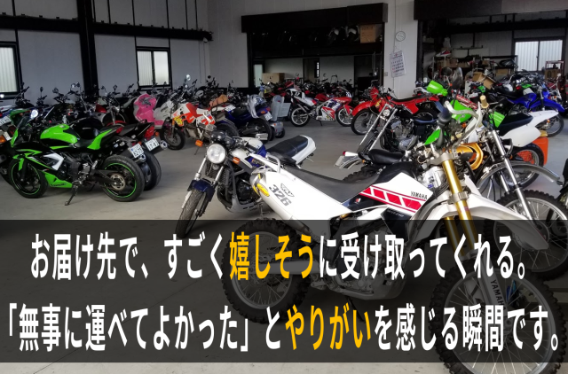 有限会社I-Lineの求人・転職情報