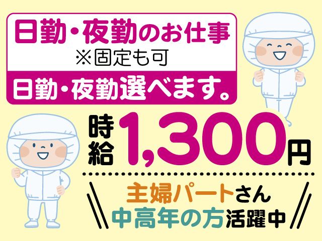 クオリティスタッフ株式会社のアルバイト・バイト求人情報-04