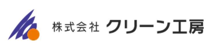 株式会社クリーン工房の派遣求人情報