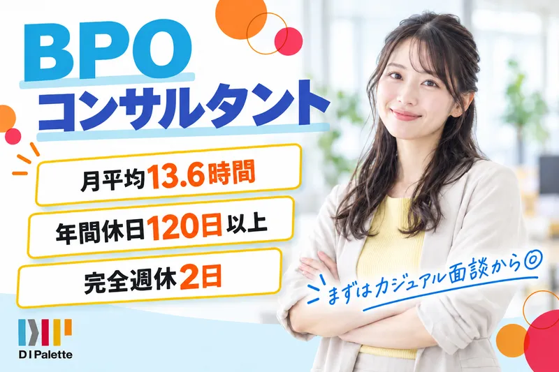株式会社ＤＩ　Ｐａｌｅｔｔｅ-0004の求人・転職情報
