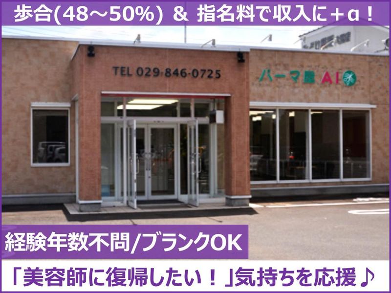 株式会社Ｉ・ＫＵＲＡの求人・転職情報