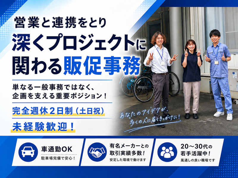 日宣ビジネス株式会社の求人・転職情報