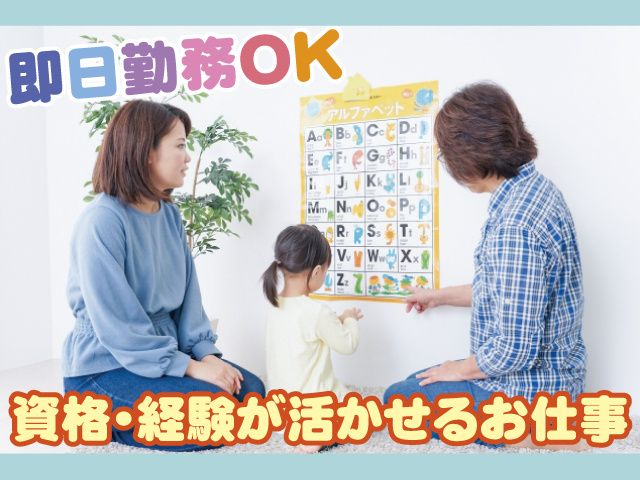 特定非営利活動法人 発達支援飛翔のもり 森のリズム園の求人・転職情報