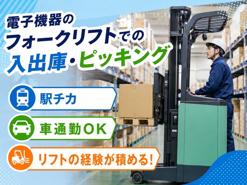 株式会社ジョブクリエイト　高槻オフィスの求人・転職情報