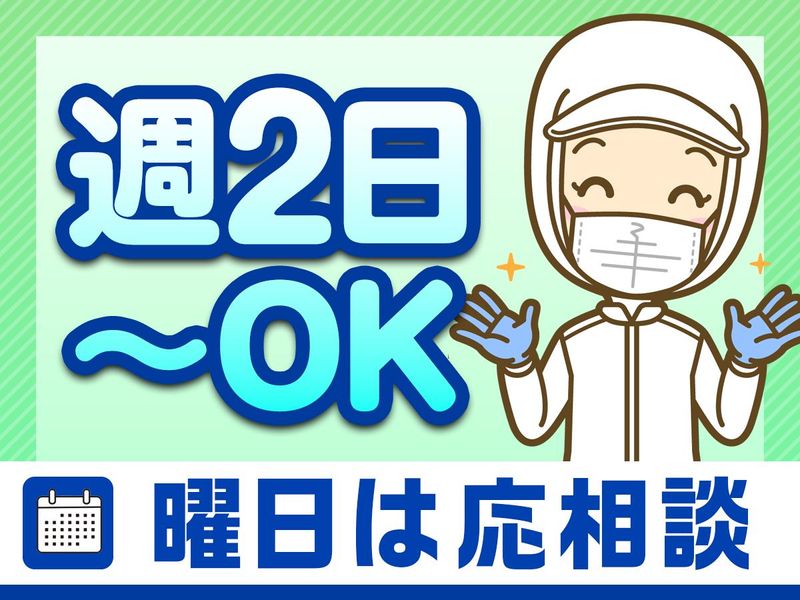 特別養護老人ホーム新磯子ホームのアルバイト・バイト求人情報-03