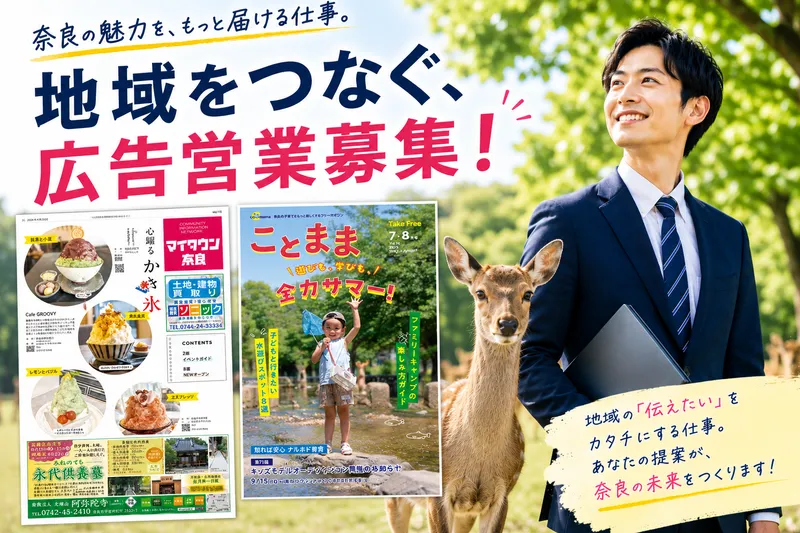 地域情報ネットワーク株式会社の求人・転職情報