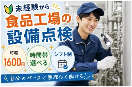 株式会社平山 東京中央支店の求人・転職情報