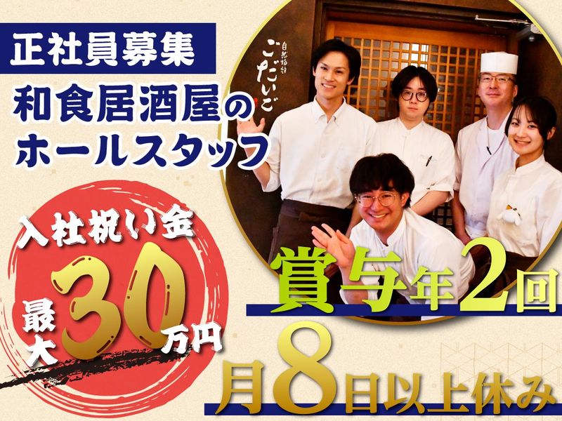 株式会社ダイワエクシードの求人・転職情報