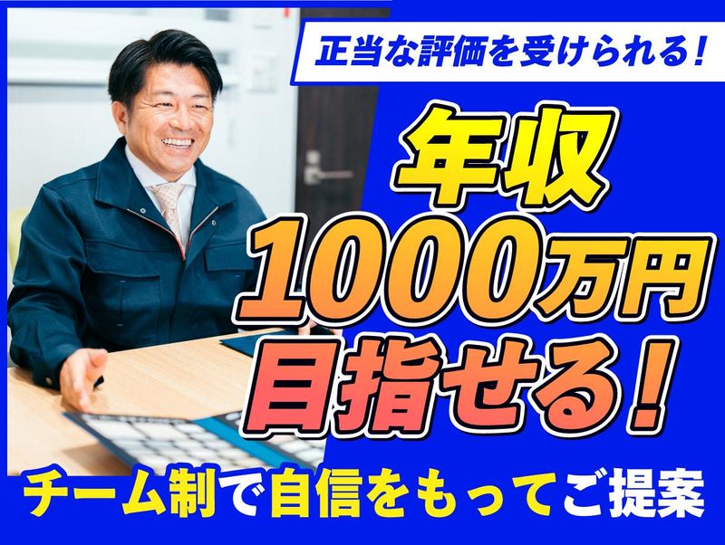 株式会社ＰＧＳホームの求人・転職情報