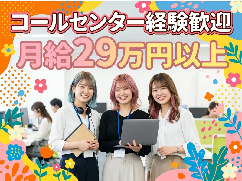 株式会社MAYA STAFFINGの求人・転職情報