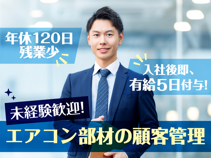 桃陽電線株式会社の求人・転職情報